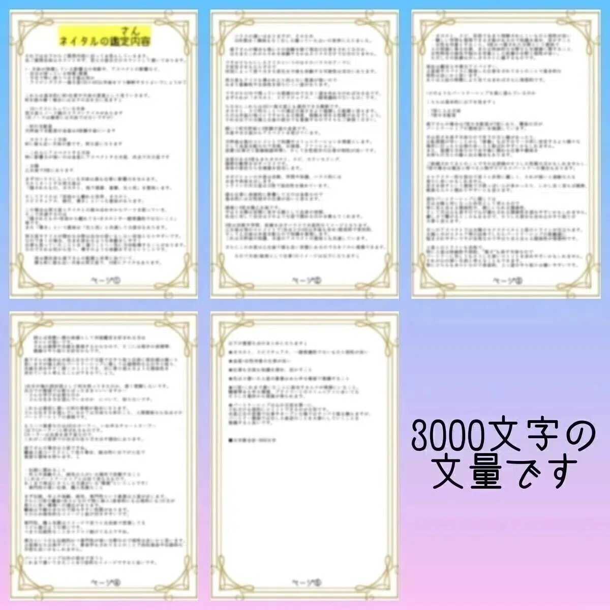 ハーモニクス占星術の基礎と各数字の意味】ハーモニック図の簡単な出し