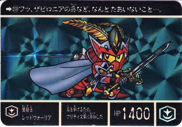 レトロ超レア】SDガンダム「麗騎士レッドウォーリア」（彩色版