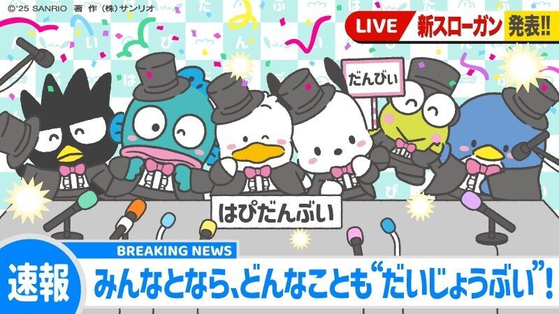 おんりー　はぴだんぶい はぴだんぶい オリジナル楽曲「はぴだんぶい！！！」（掛け声コール編