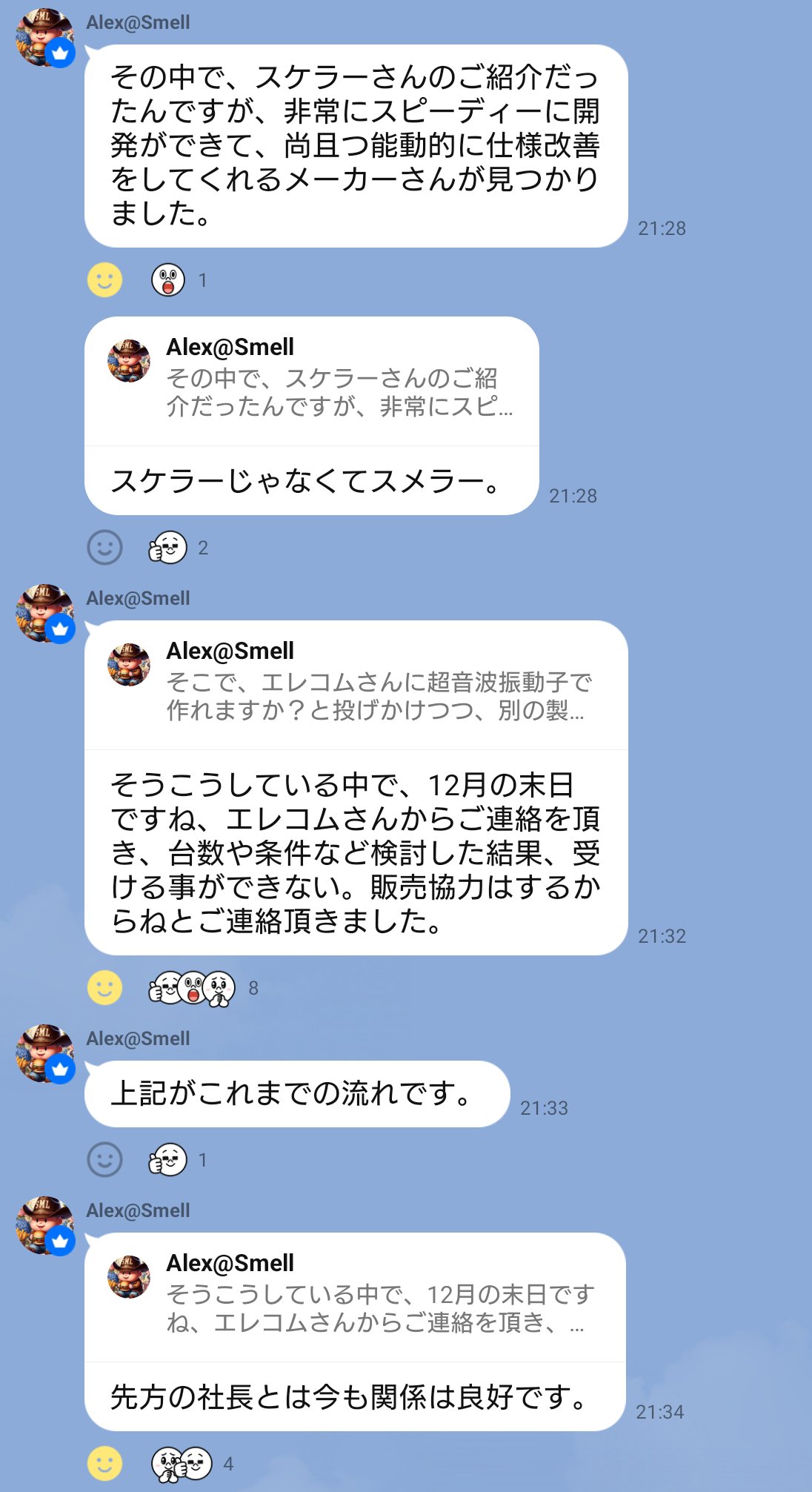 匂い(スメル)のトークンって怪しい？！Smell Token（SML、Scent）とHorizonを徹底解剖2025.3更新｜カンストの嫁
