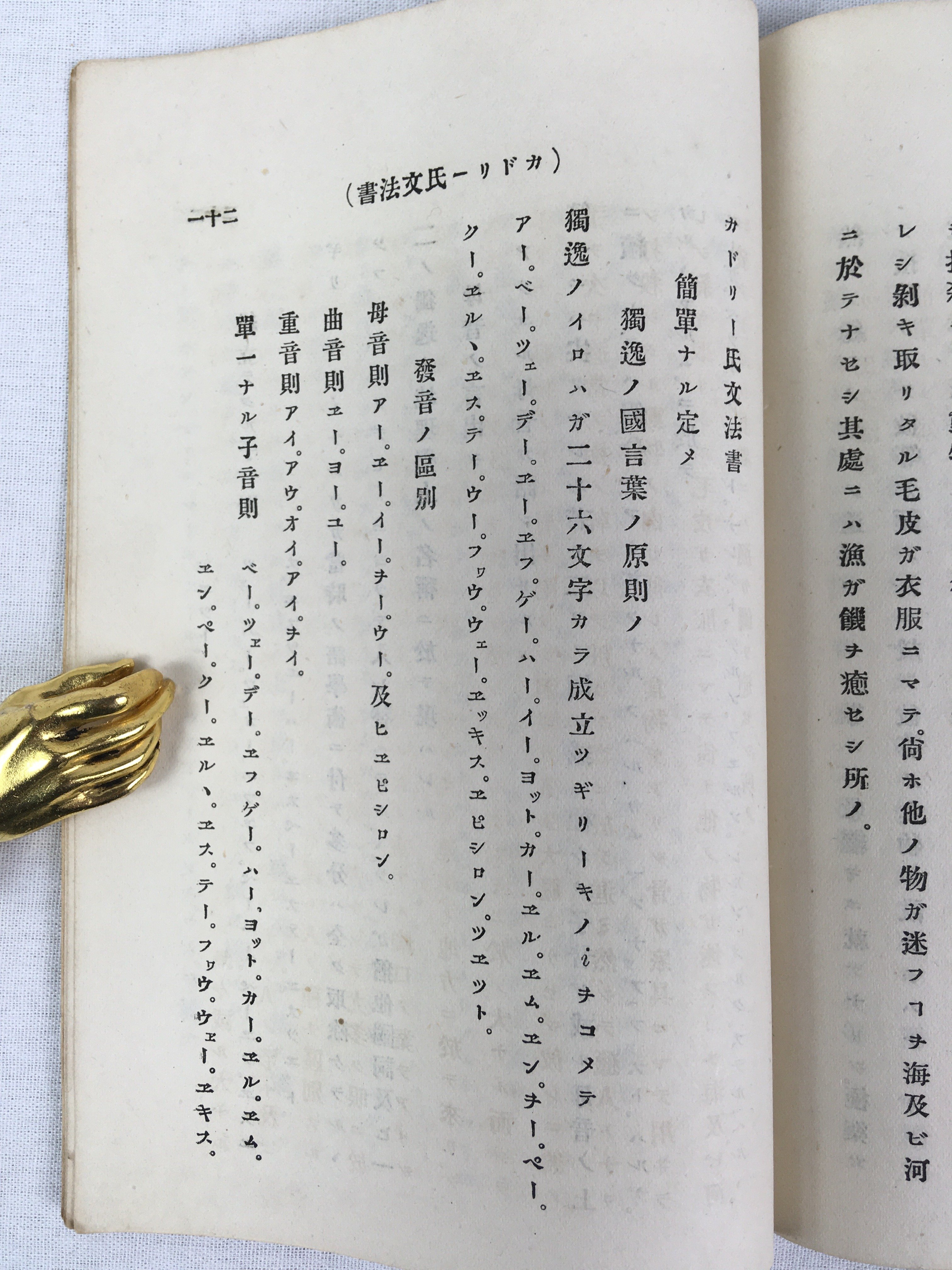 明治期初期に発行された、総合的・学際的ドイツ学研究雑誌？｜極東書店