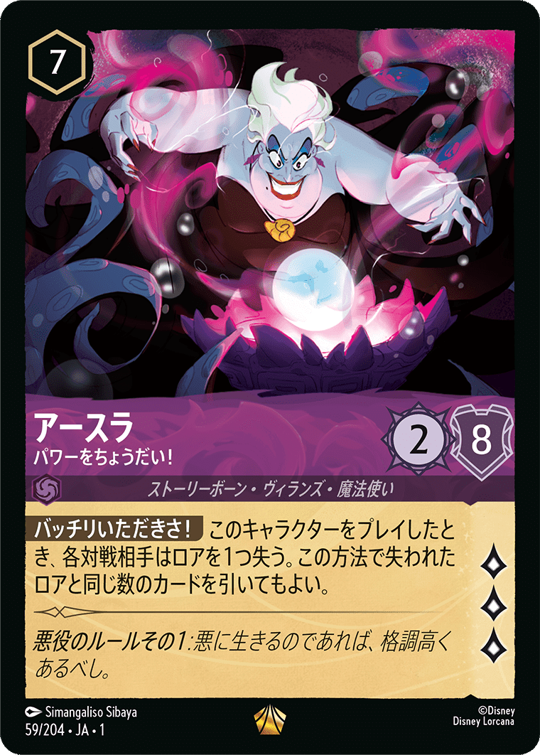 初心者必見!】ディズニーカードゲーム「ロルカナ」開封&遊んで 初心者必見!】ディズニーカードゲーム「ロルカナ」開封&遊んで