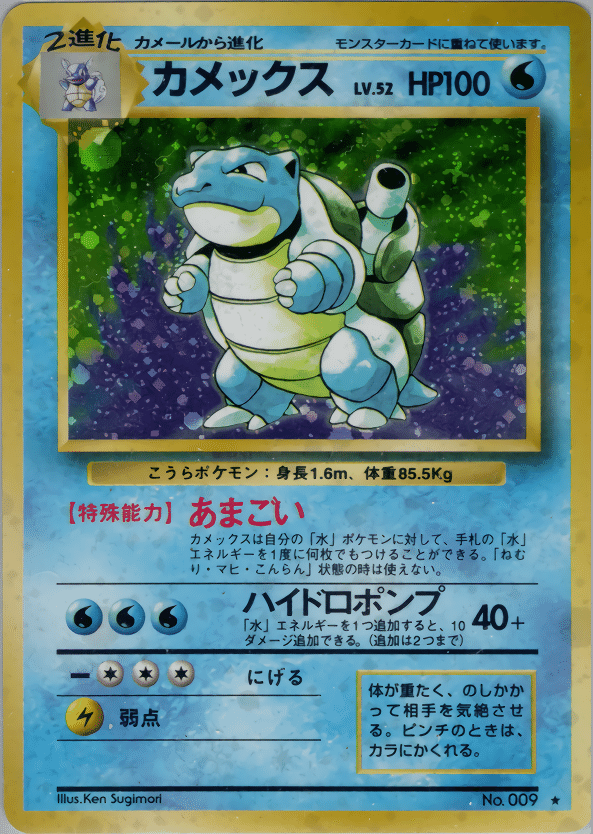 カメックスフリーザーの紹介記事(新殿堂レギュ)|かませいぬ カメックスフリーザーの紹介記事(新殿堂レギュ)|かませいぬ