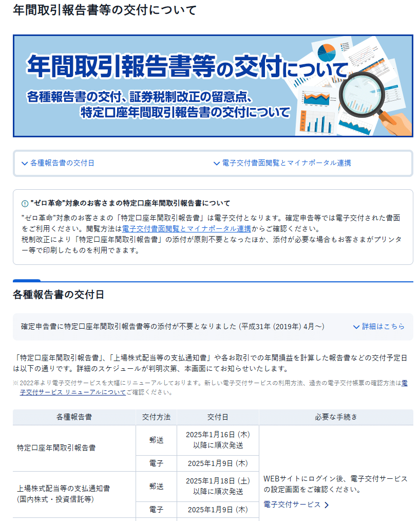確定申告】e-Taxを使用した外国税額控除の手順｜課長 │ お金×お得×仕事