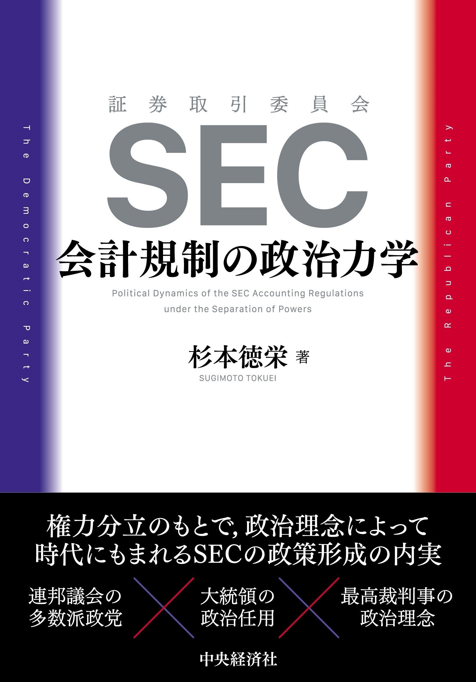 サブスク会計学―持続的な成長への理論と実践』『物語でわかる