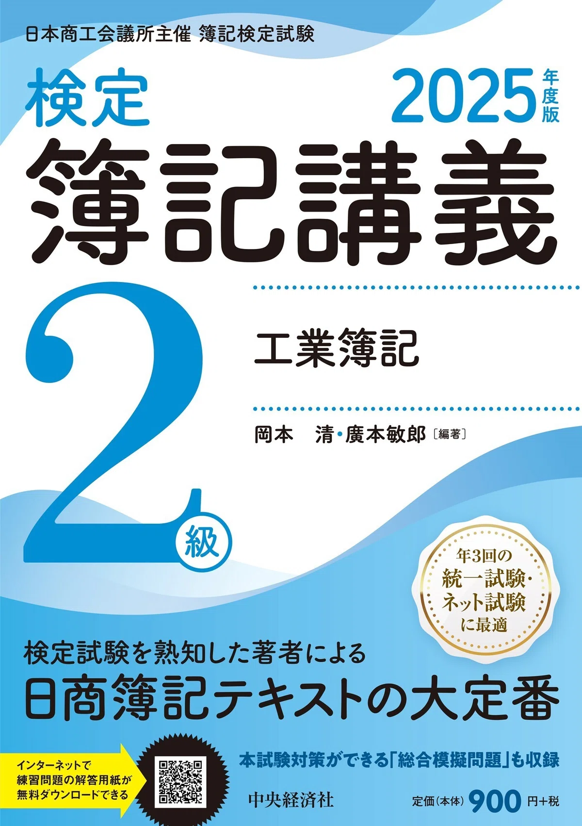 サブスク会計学―持続的な成長への理論と実践』『物語でわかる 