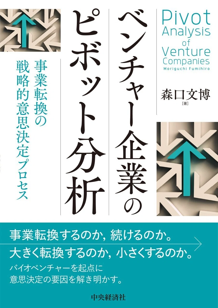 サブスク会計学―持続的な成長への理論と実践』『物語でわかる