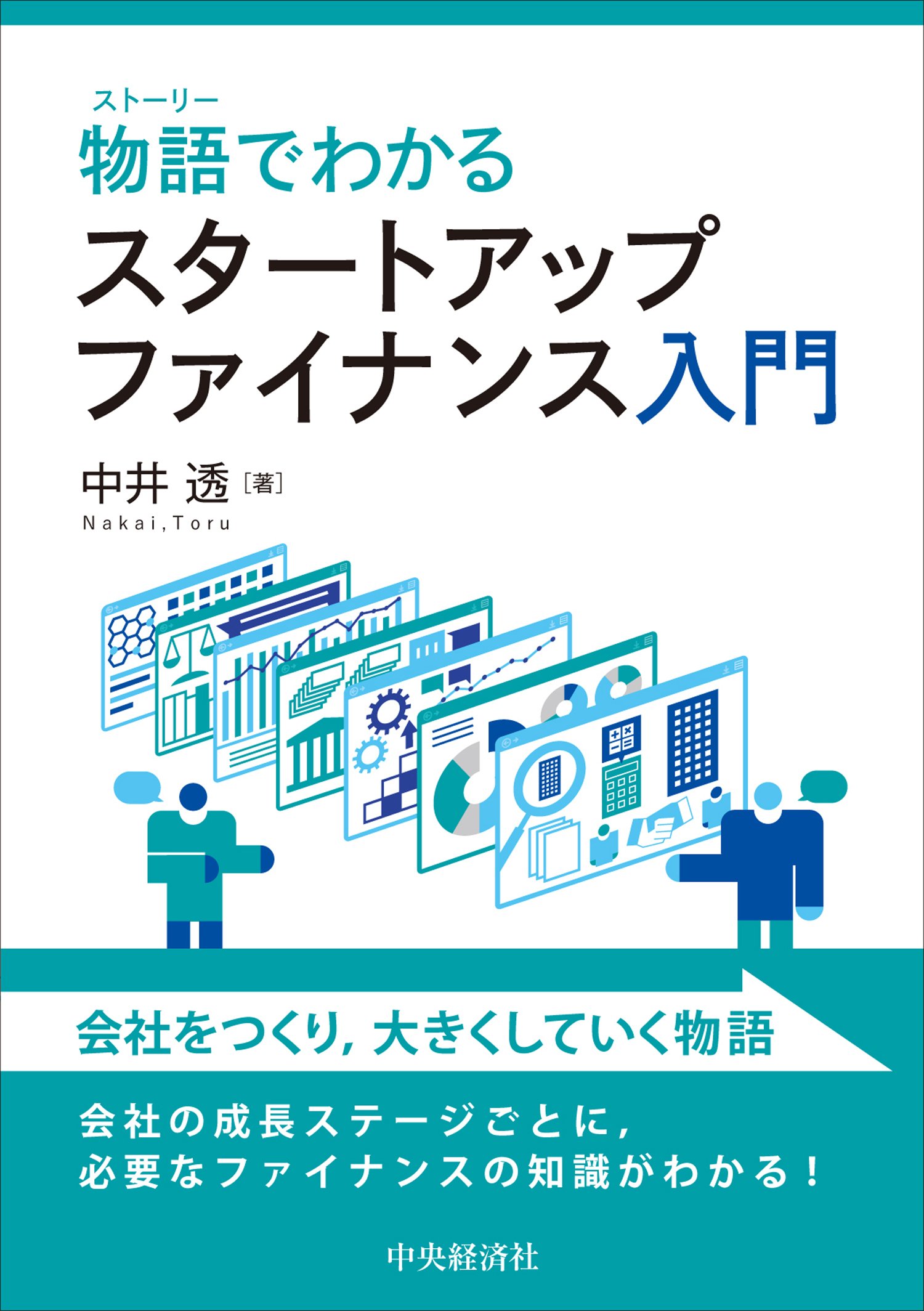 はじめて学ぶ会計・ファイナンス 41pJigi6p8L.jpg_BO30,255,255,