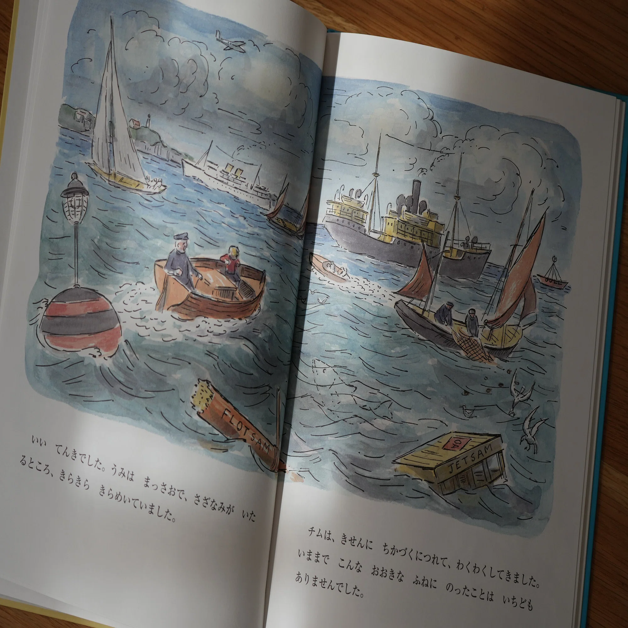 子どもに読み聞かせしたい絵本18．チムとゆうかんなせんちょうさん 