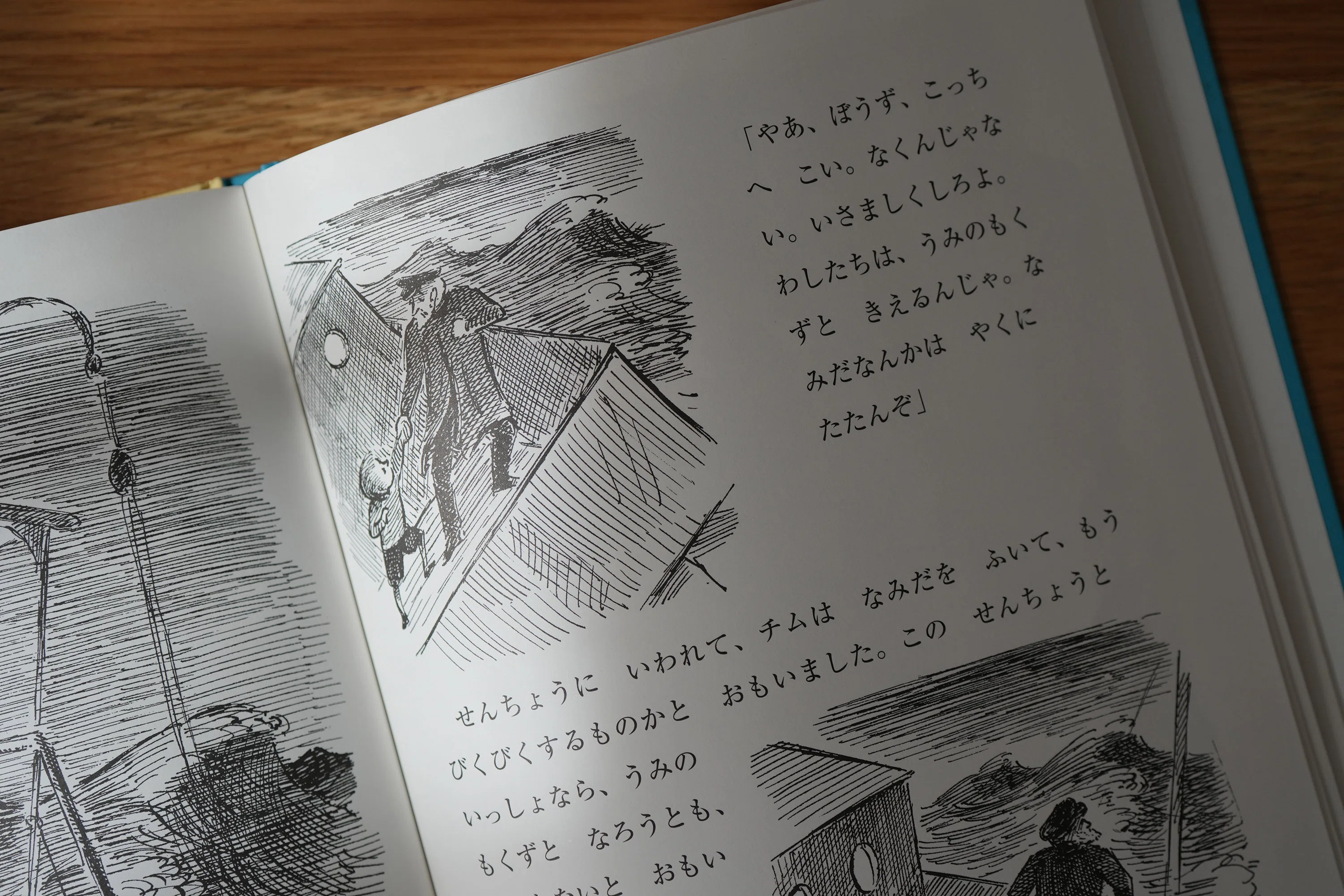 子どもに読み聞かせしたい絵本18．チムとゆうかんなせんちょうさん