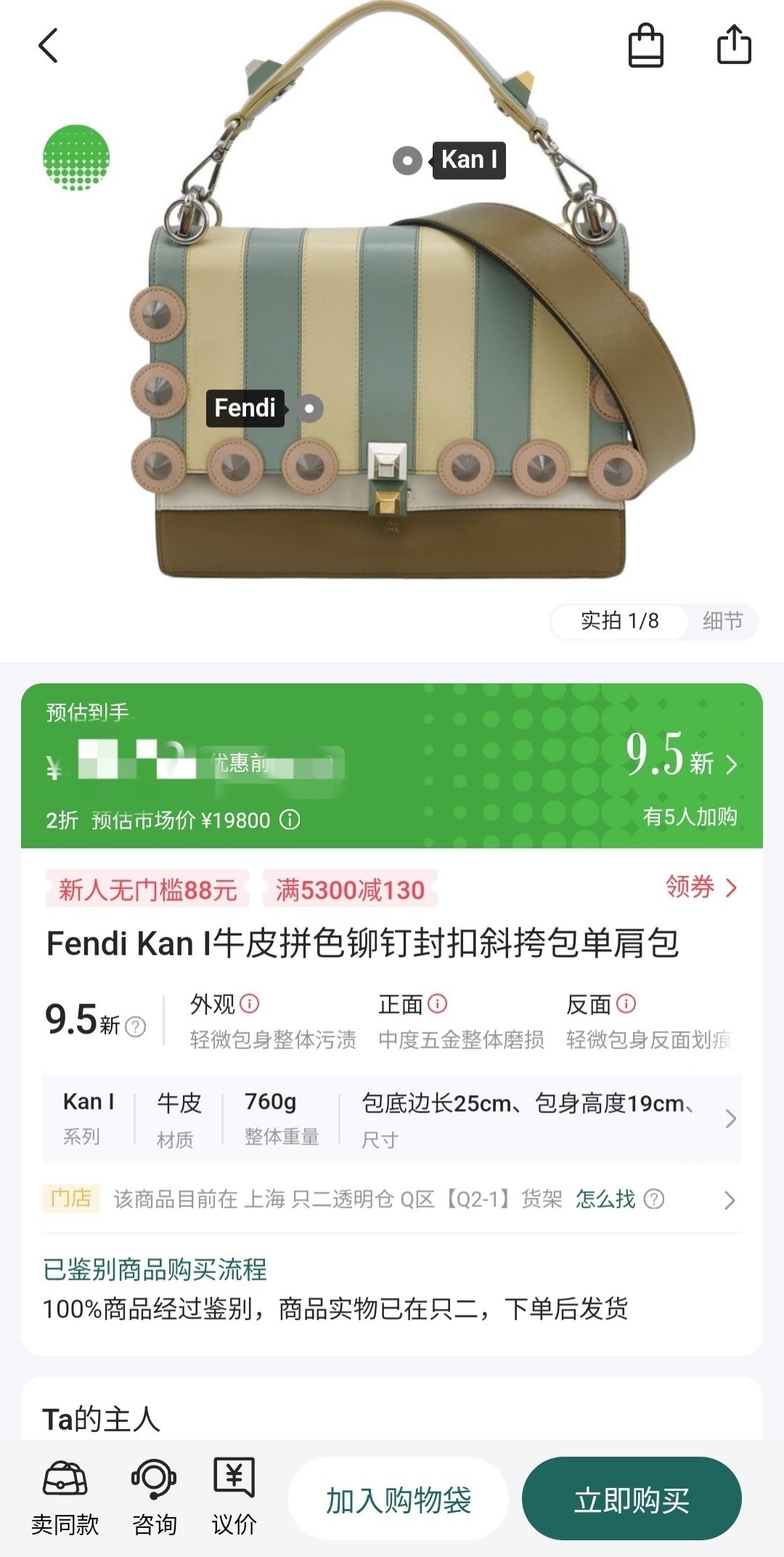 上海工業遺産新探（中国語） 上海】ブランド中古倉庫『ZZER』探訪記──これほど売り、これ