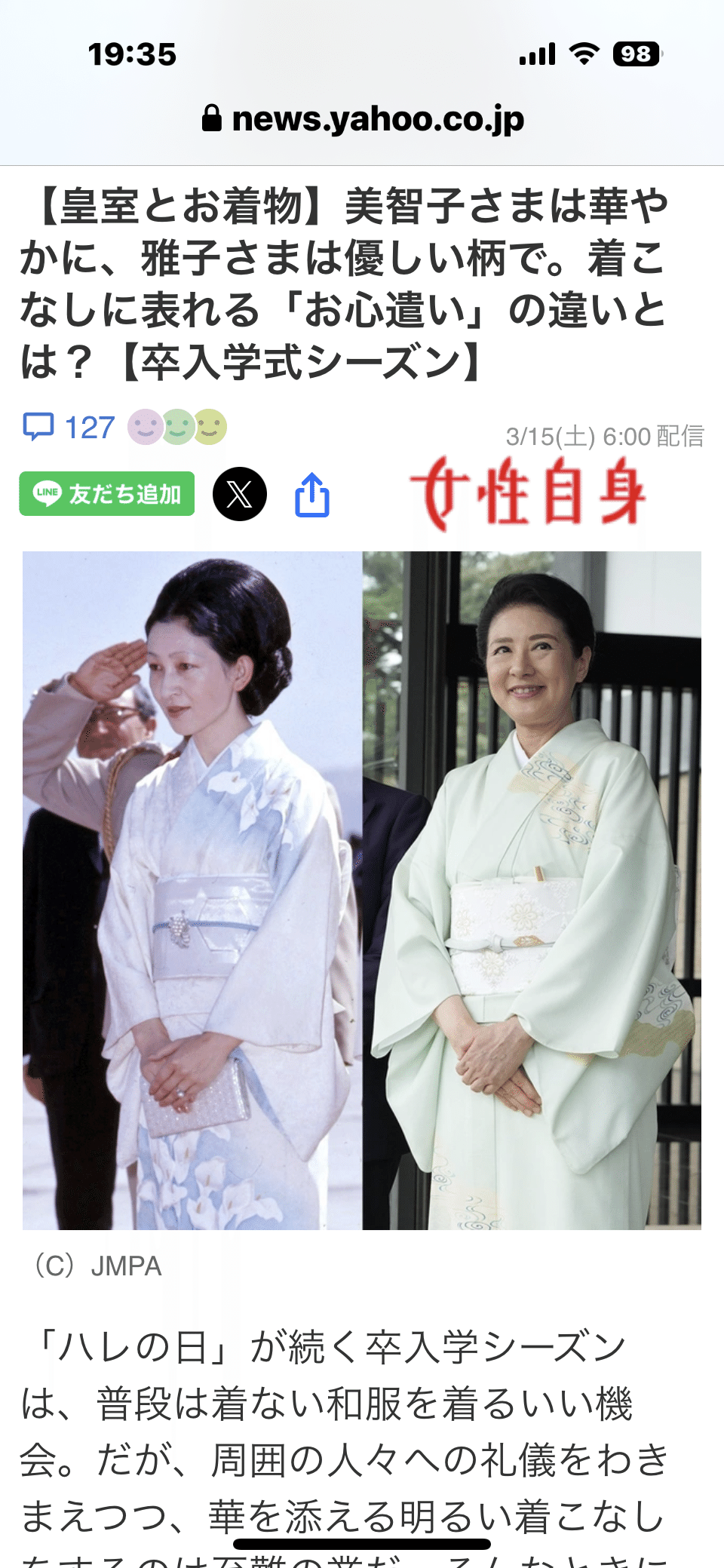 なぜ私がYahoo！ニュースのトップに？「信頼が生み出す高額着物販売