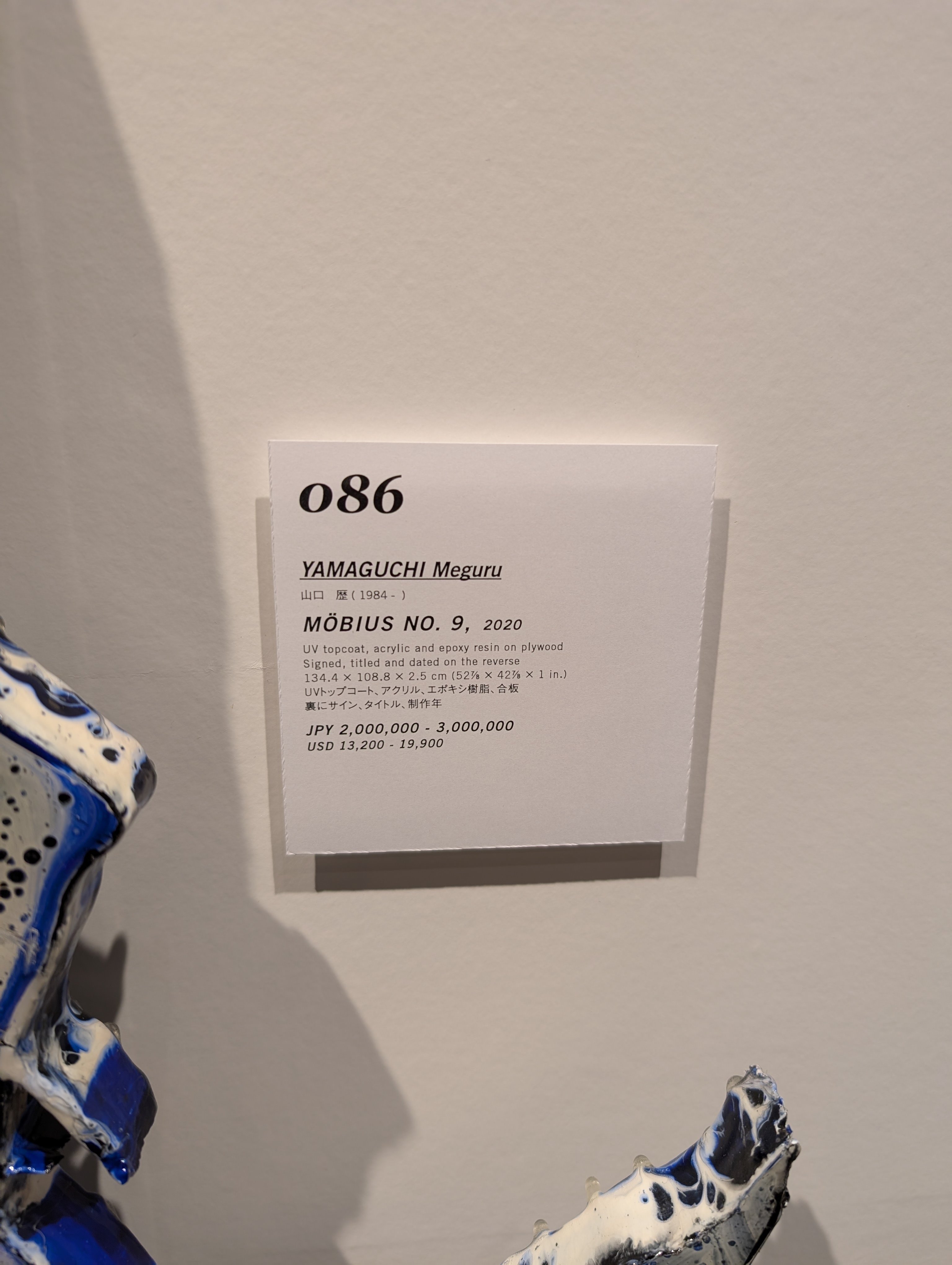 死ぬまでに見たい画家100人の作品 山口歴｜ LIFE IS LIST