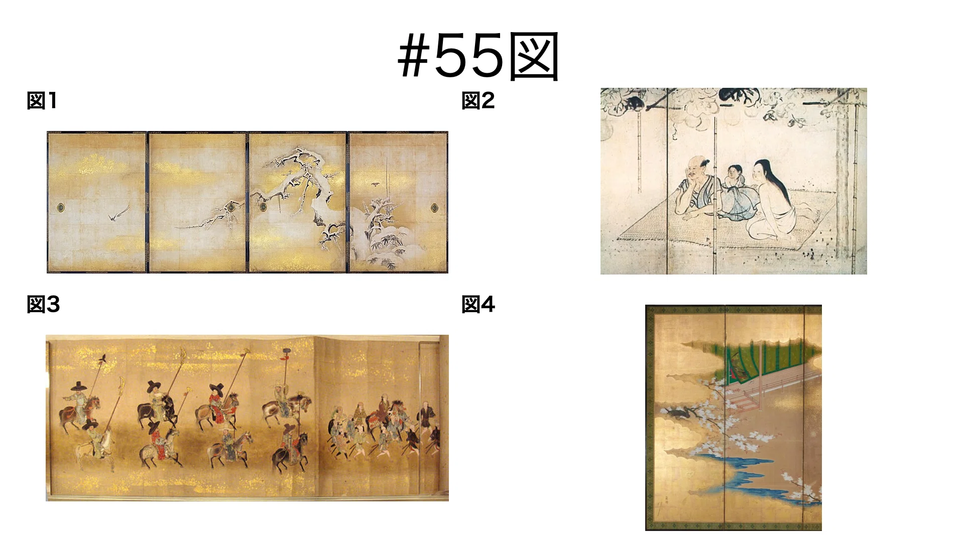 書記が美術やるだけ#55 江戸時代の狩野派-2｜鈴華書記（Writer Rinka）