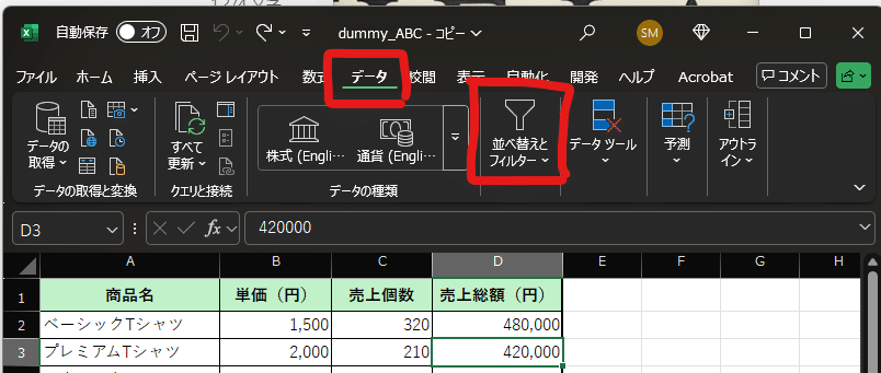 Excelでカンタン】ABC分析のススメ ～
