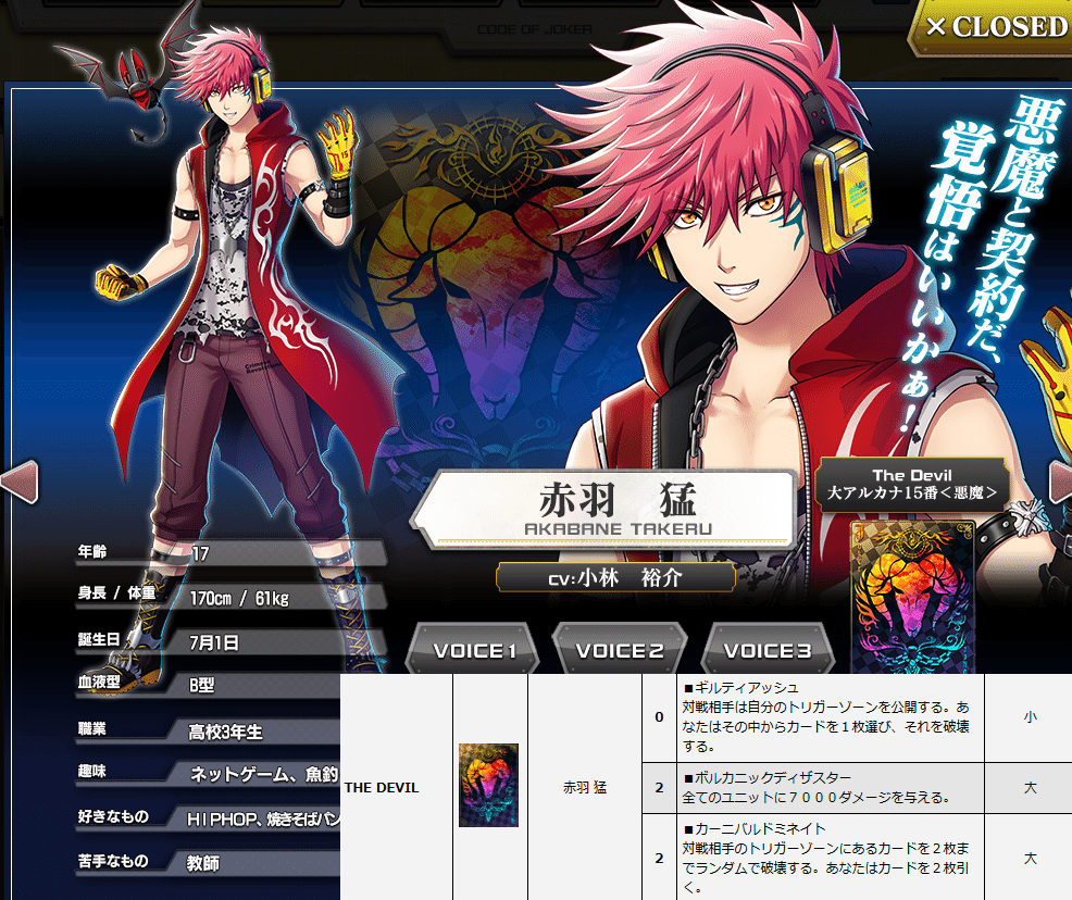 マリ様　コード・オブ・ジョーカーというゲームに出ている京極院沙夜 マリ様 コード・オブ・ジョーカーというゲームに出ている京極院