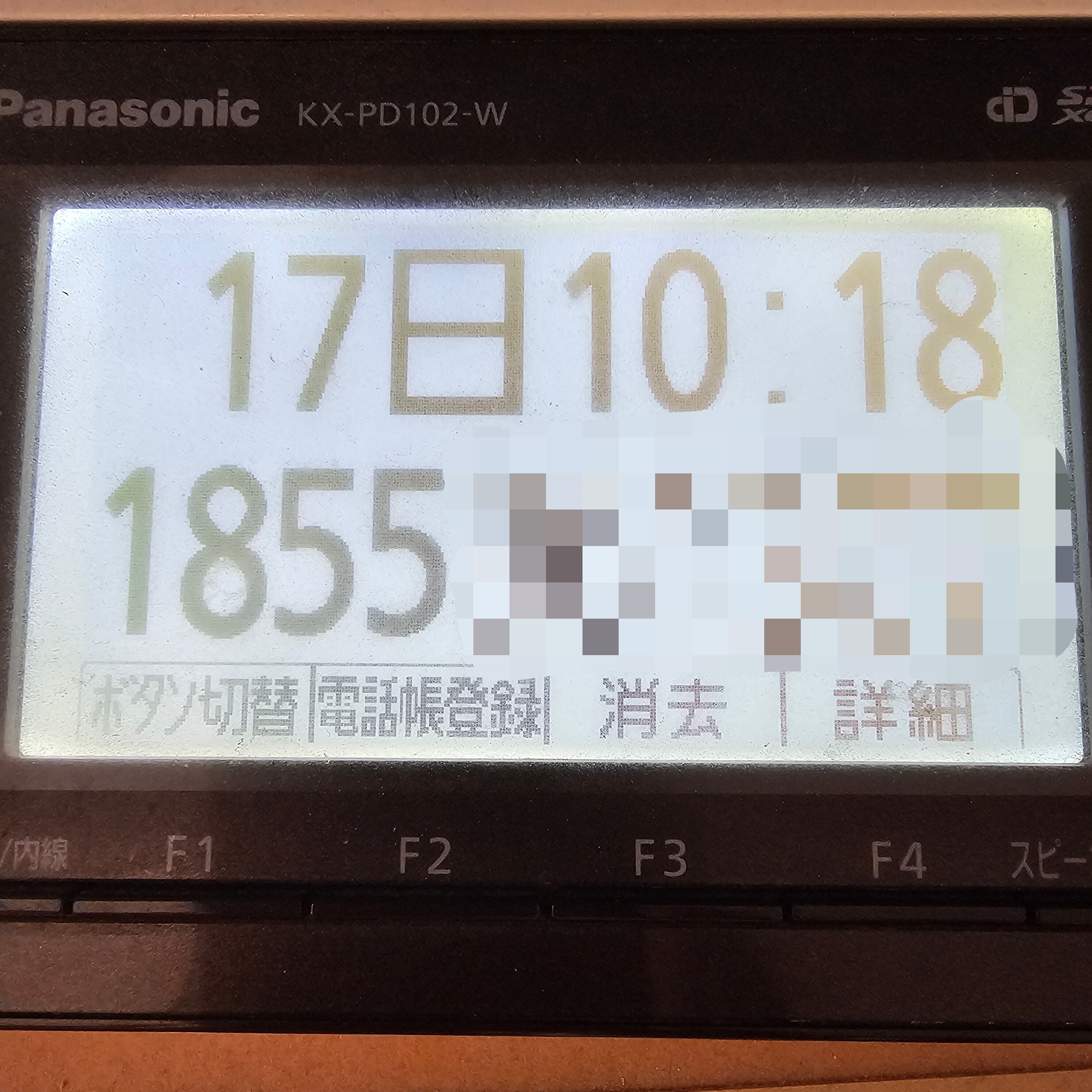 ペプシ　電話 ペプシ 電話 西日本ペプシコーラ販売株式会社（諫早ペプシ