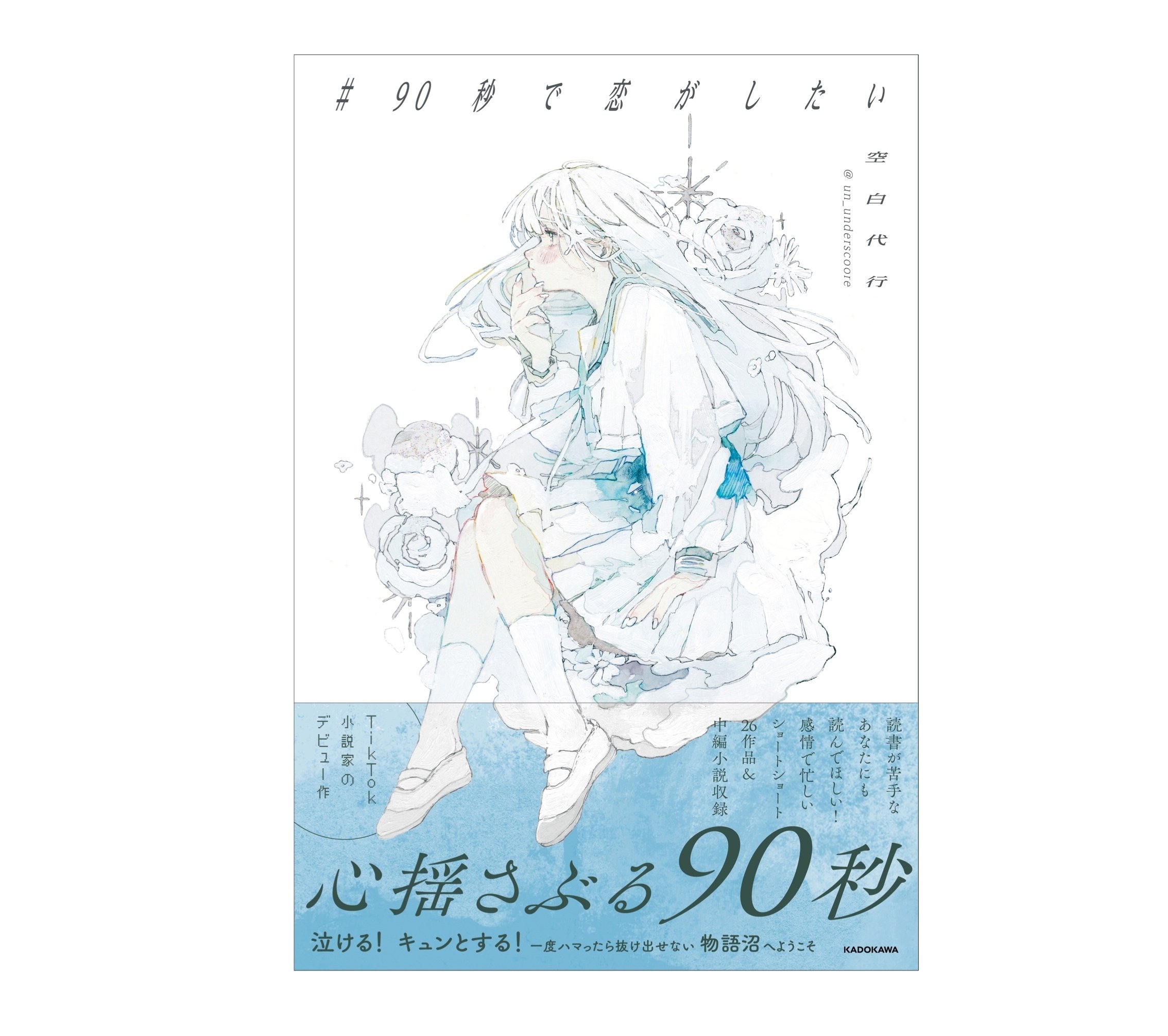 自己紹介 | イラストレーターのオカユウリ、noteはじめます