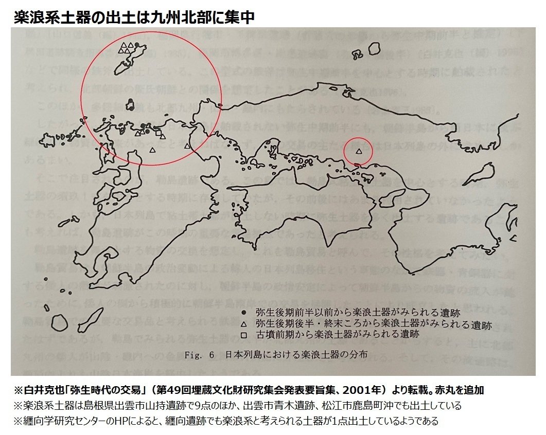 寺沢薫氏『卑弥呼とヤマト王権』への疑問:纒向は大陸や九州との 寺沢薫氏『卑弥呼とヤマト王権』への疑問:纒向は大陸や九州との