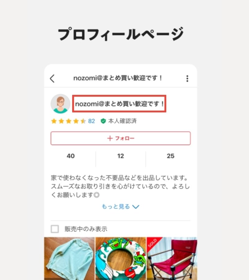 え、コメント不要!?】キャンセル率激減のメルカリまとめ買い活用術