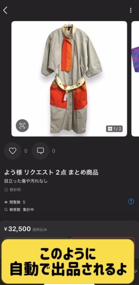 まとめ買いの送料お値下げのみ対応様 リクエスト 2点 まとめ商品