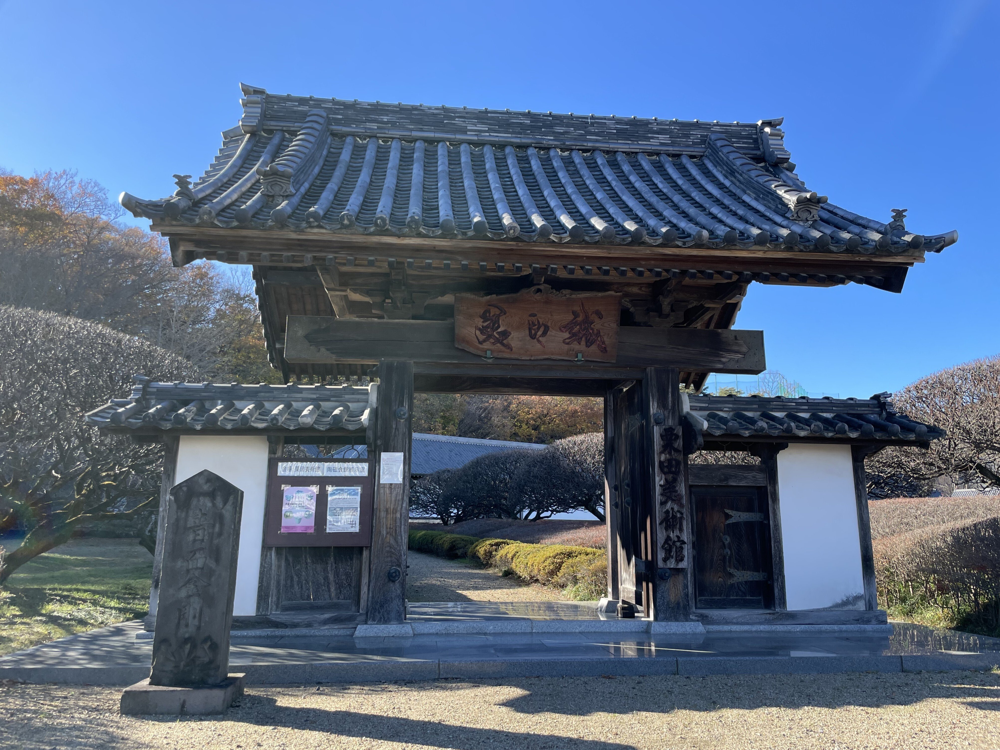 栗田美術館