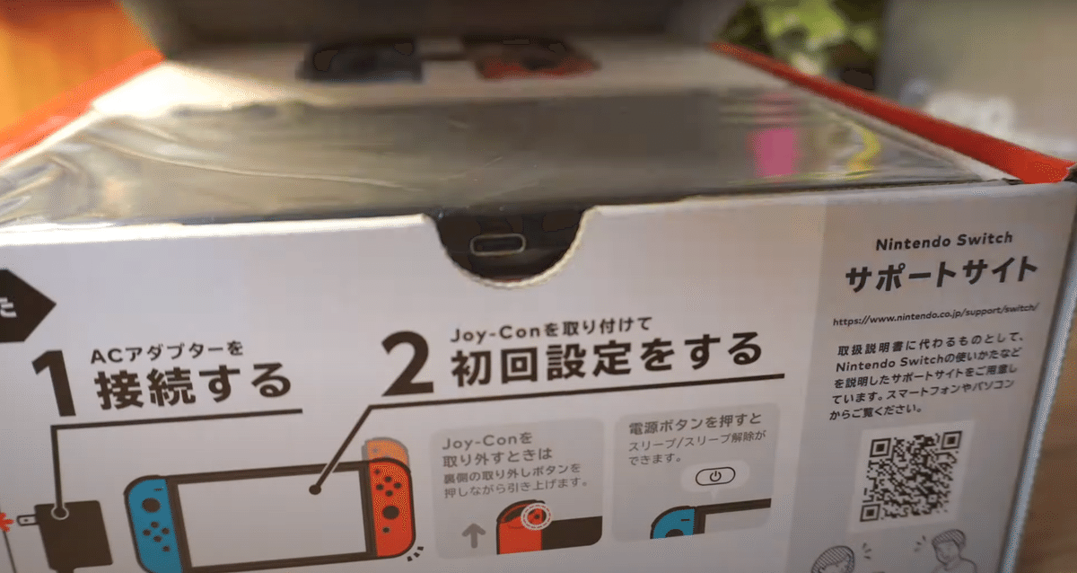 Switch2が発売されるのにSwitch有機ELモデルを買ってしまいまし