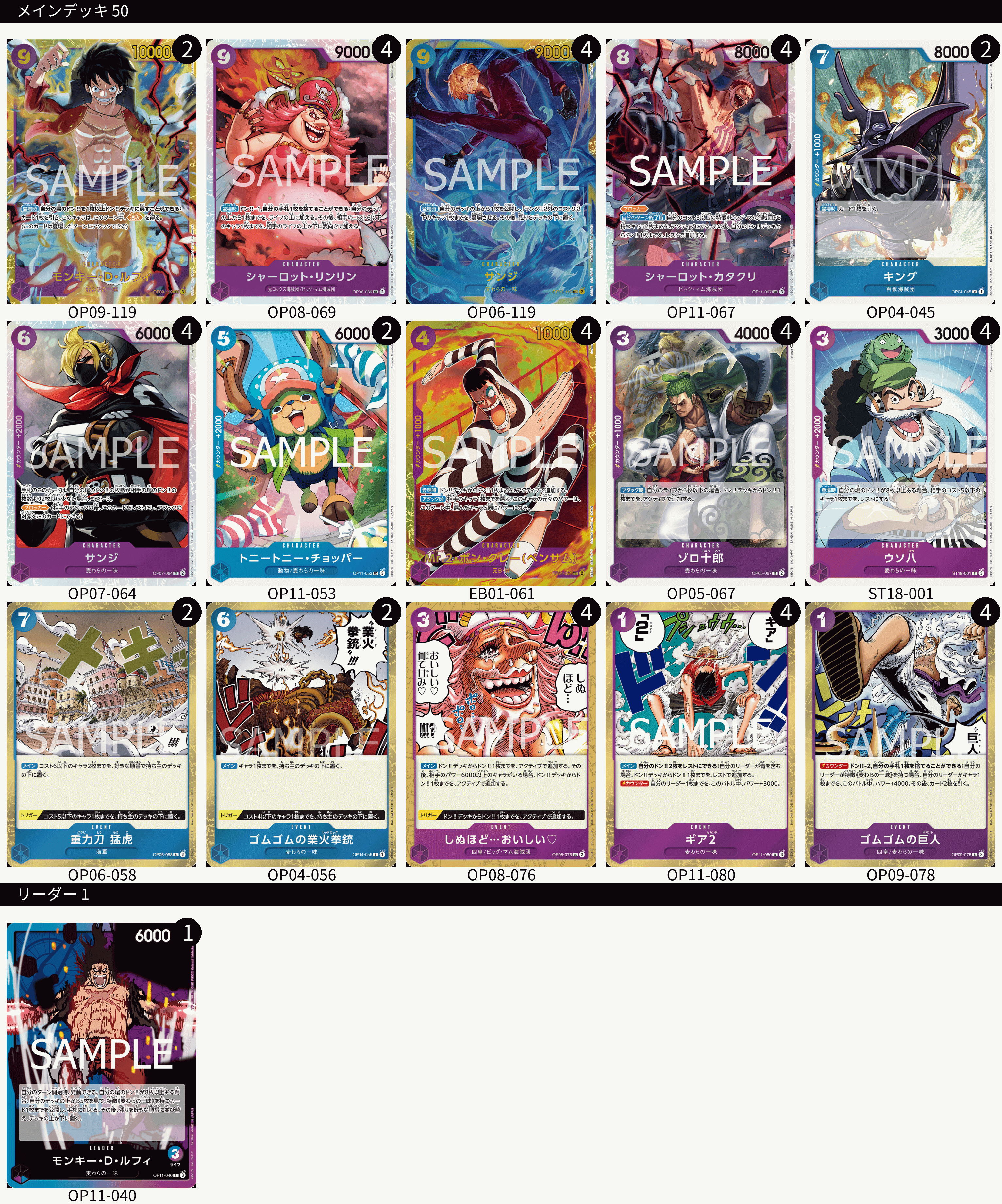 青紫ルフィ（ボンクレー・サンジ）デッキパーツワンピースカード