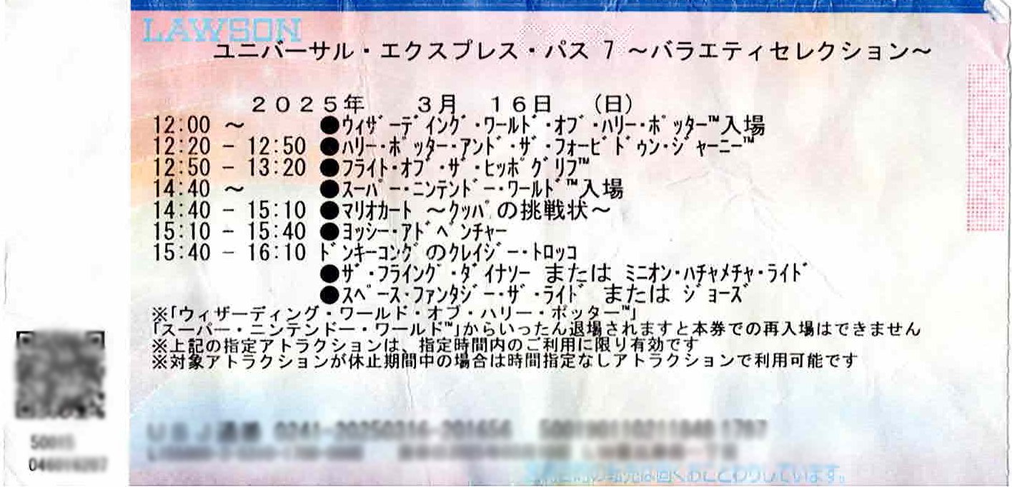 ユニバーサル・スタジオ・ジャパンめったに行かない人間が、行く ユニバーサル・スタジオ・ジャパンめったに行かない人間が、行く
