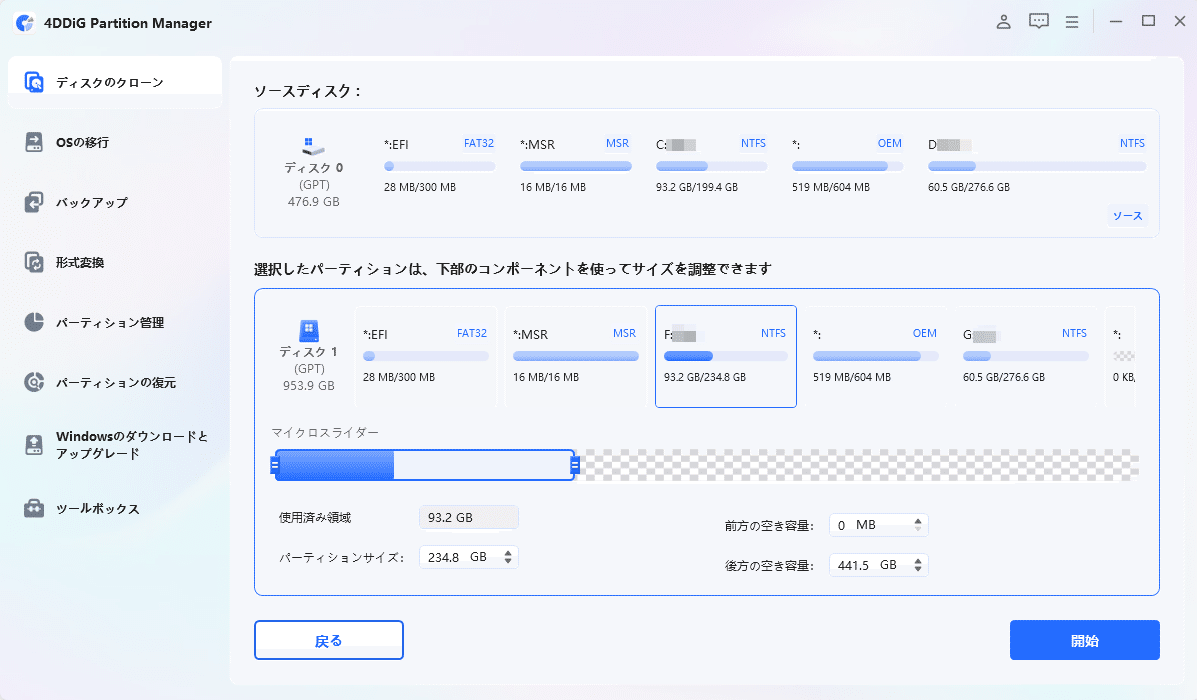 Windows11/10】SSDから大容量SSDへ簡単クローン作成｜フリーソフトと