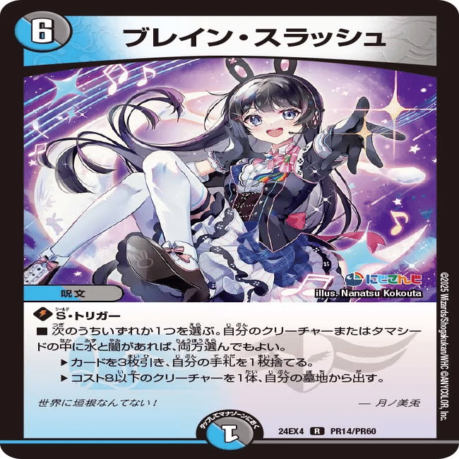 デュエマ】清楚な委員長デッキはお好きでしょうか。【デッキ紹介