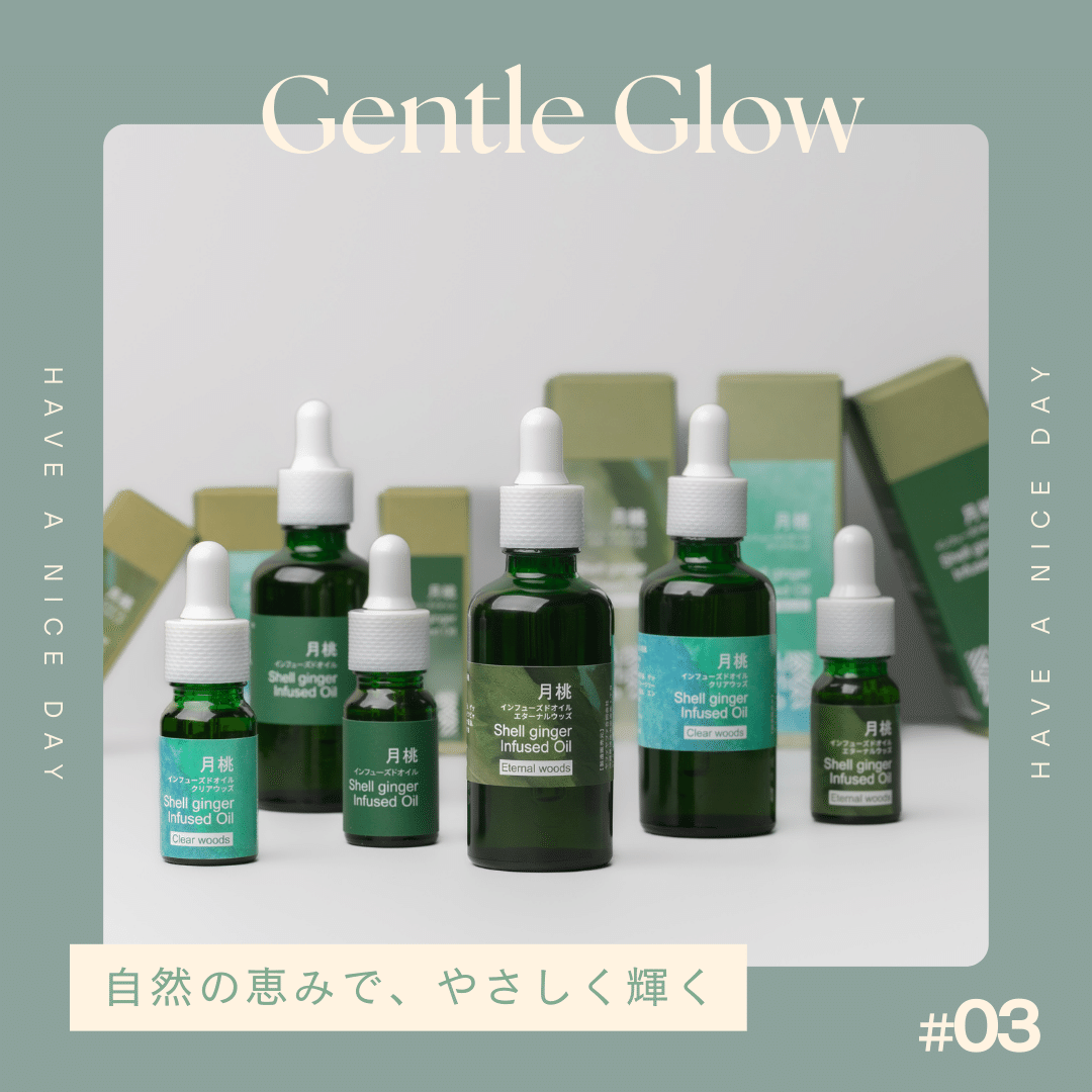 月桃インフューズドオイルというシロモノ（新商品）｜ヤファヤファ