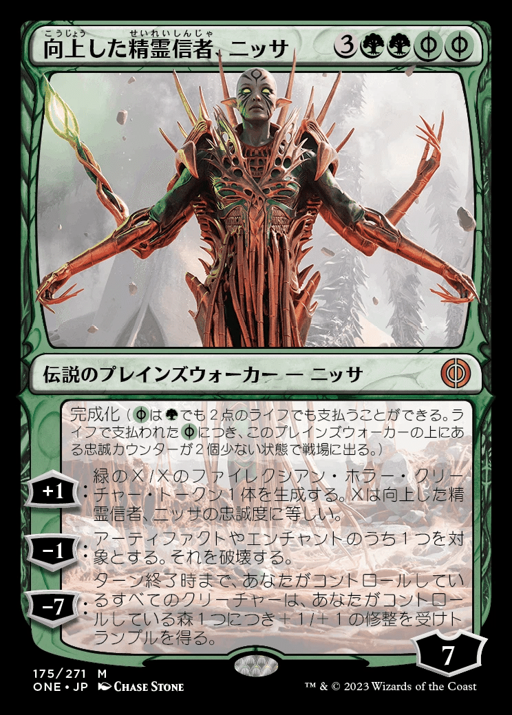 MTG】孔蹄のビヒモスはニッサの後を継ぐか？【スタンダード