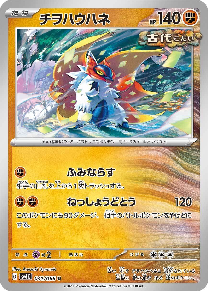 新弾！熱風のアリーナ対応！シティリーグs4 タケルライコの記事