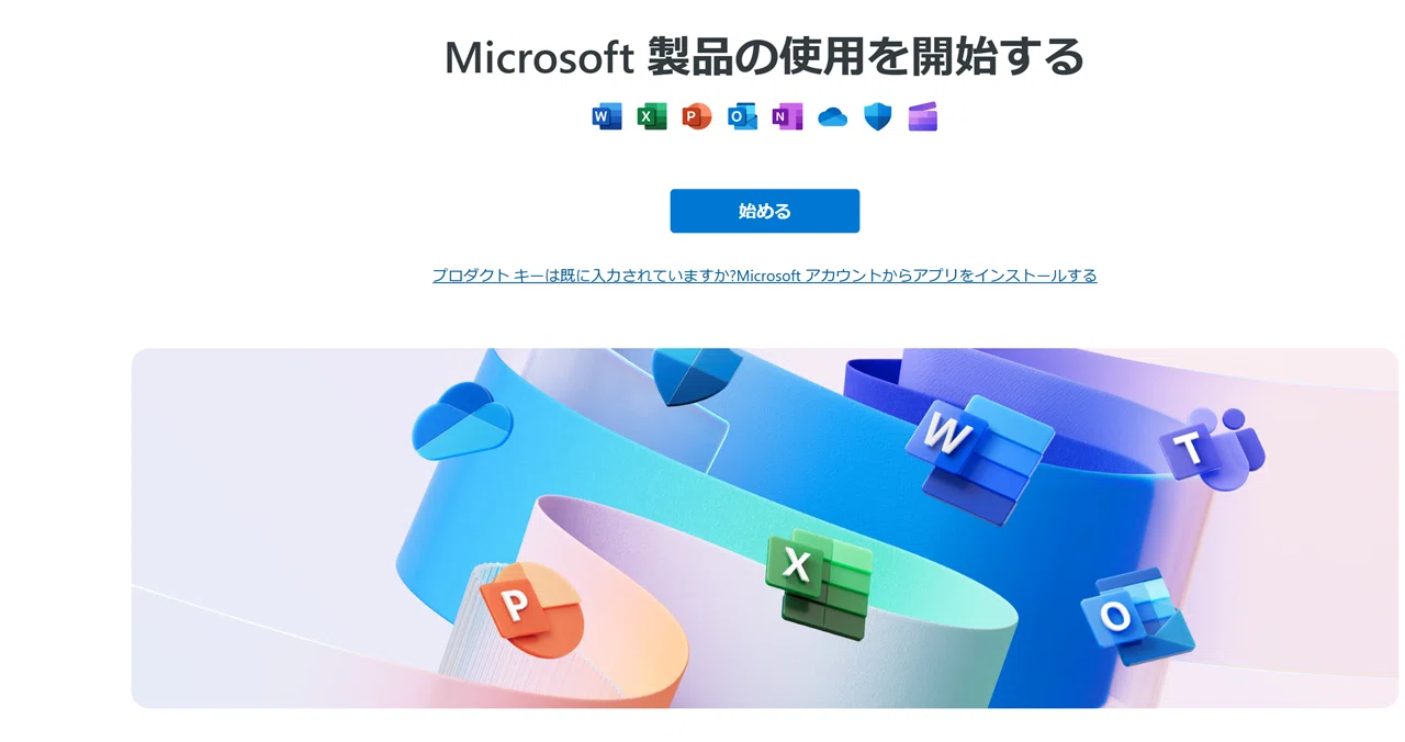 Office2019 永続ライセンス スピード発送 プロダクトキー 簡単】Office 2024 のプロダクトキーを確認方法2選｜ソフトウェア探求者