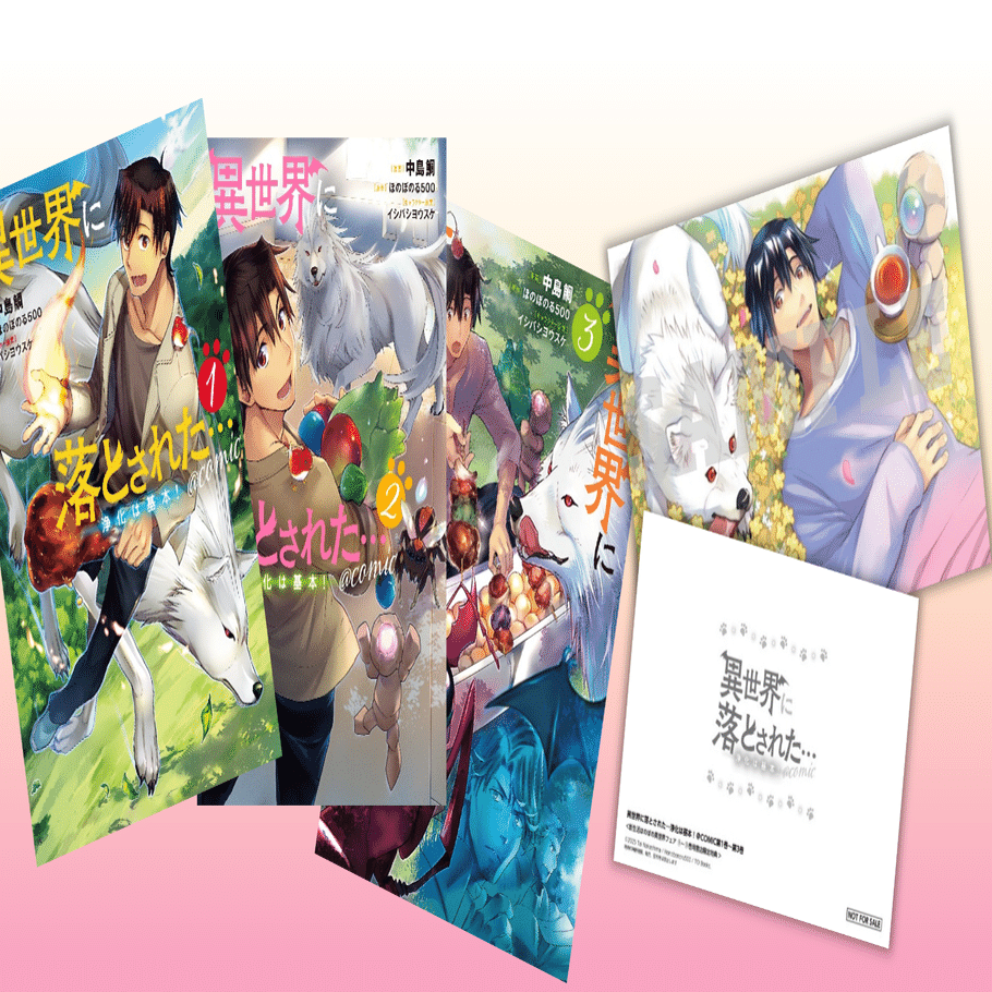 新生活ほのぼの異世界フェア」開催のお知らせ｜TOブックス