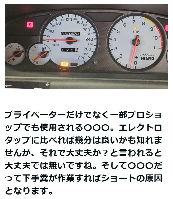 あさ様　確認ページ アテーサのおかしくなった第二世代GT-Rをダイナパックに4輪共