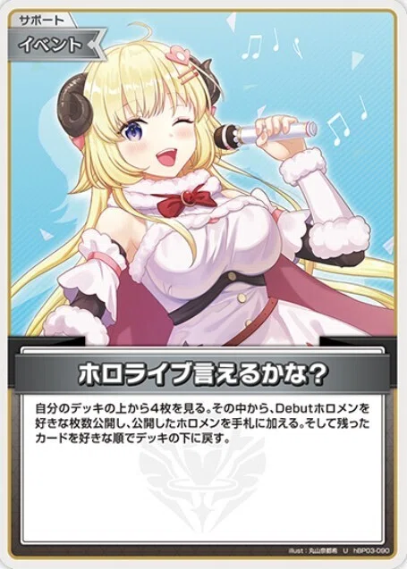 ホロカ】エリートスパーク買い物メモ｜さはら