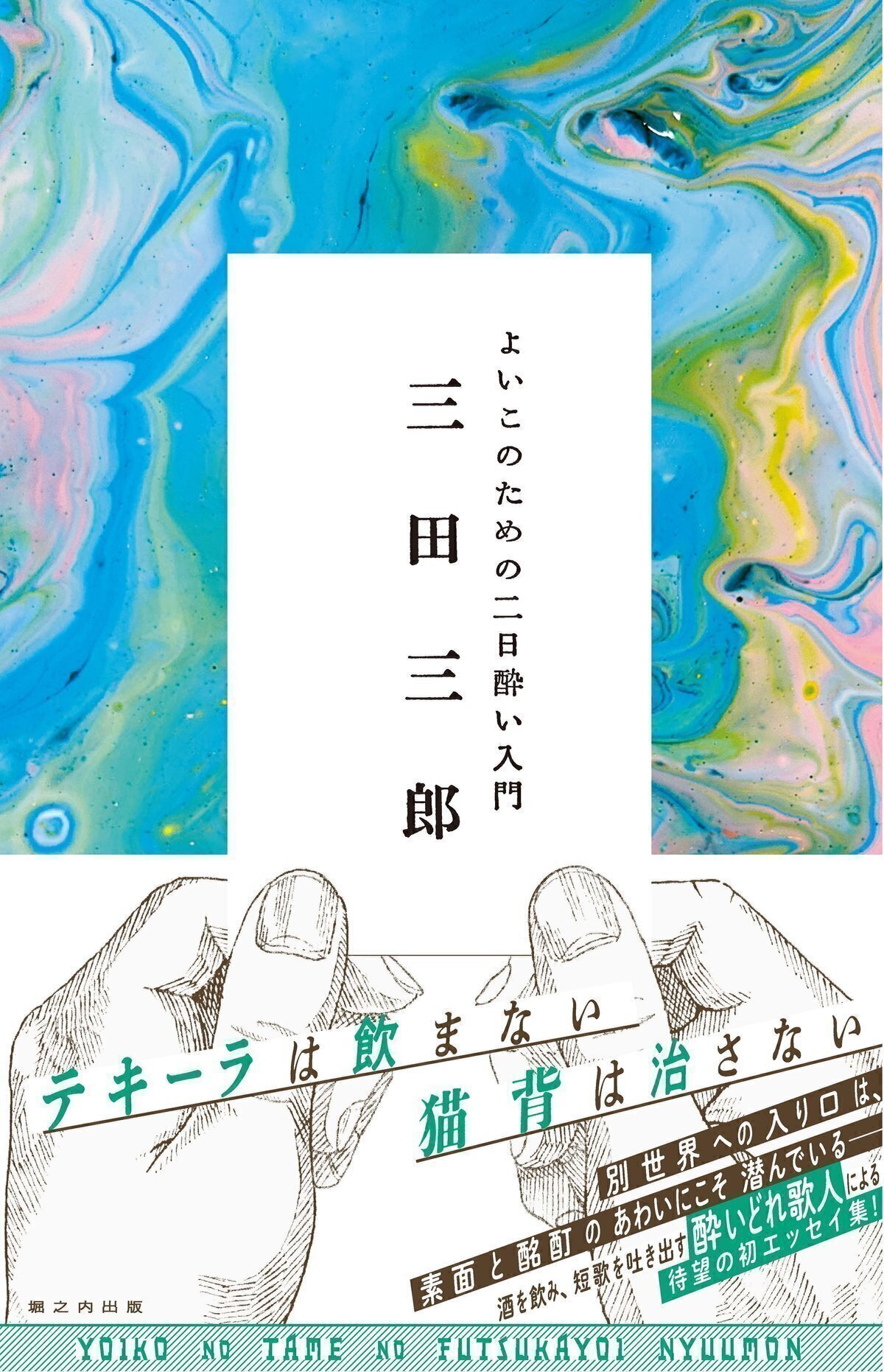 【中古】 惇唱 鈴木田鶴子歌集/ながらみ書房/鈴木田鶴子 中古】 惇唱 鈴木田鶴子歌集/ながらみ書房/鈴木田鶴子の通販 by
