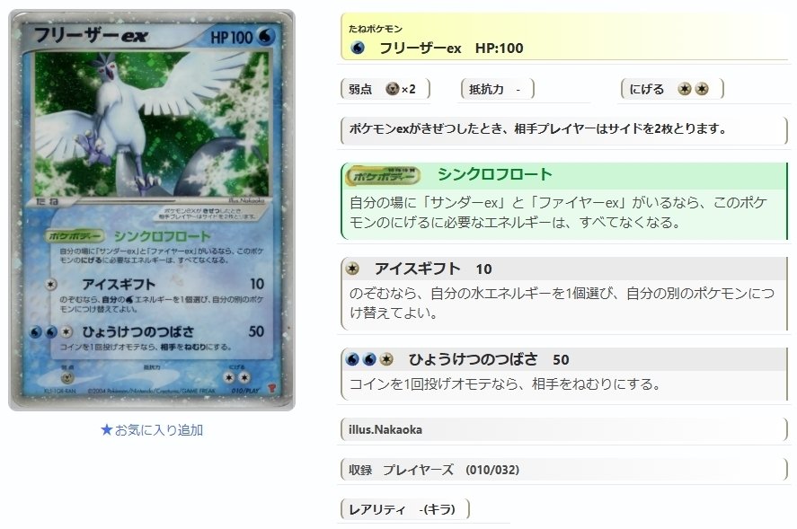 海外限定スパイク販売 ADV・PCG個別カードランク Part13(ファイヤー～ブルー)｜寒天(奏天) ポケモンカードゲーム