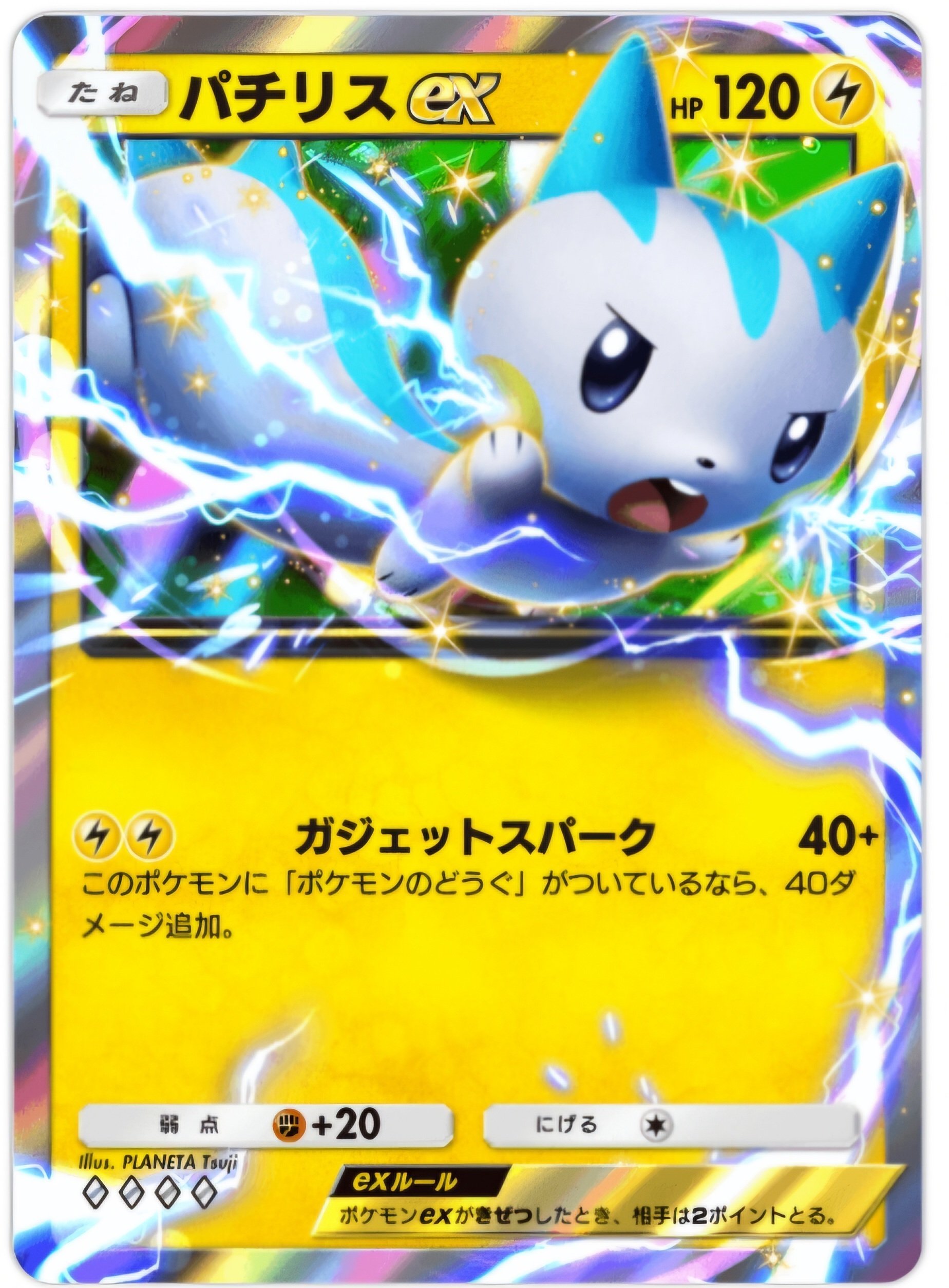 ポケポケ】ex全入れ雷デッキ試してみた｜まるお