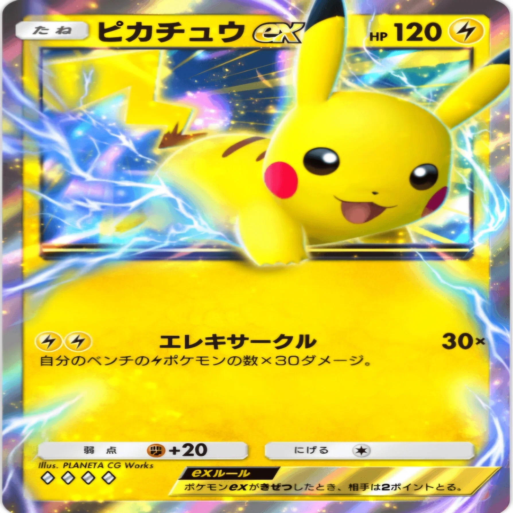 ポケポケ】ex全入れ雷デッキ試してみた｜まるお
