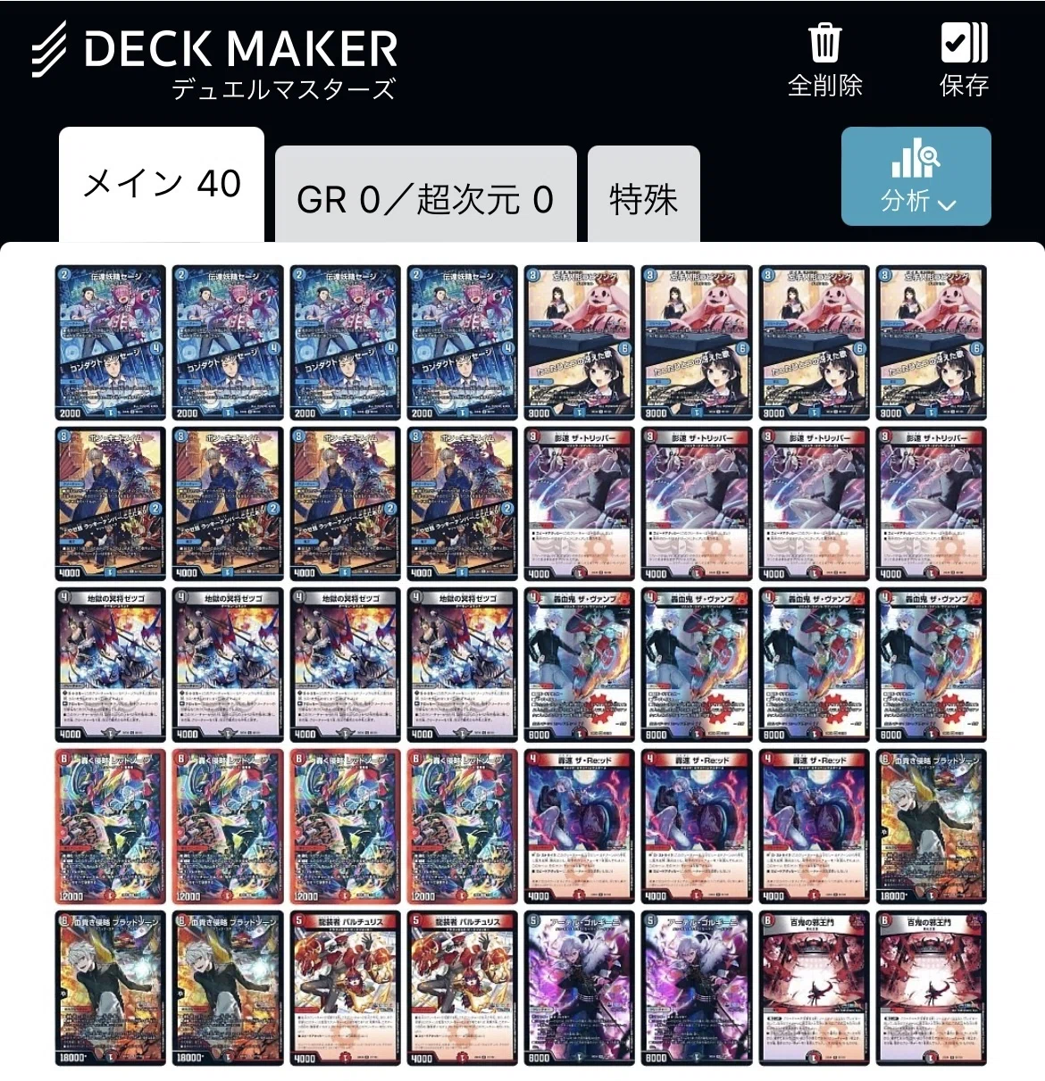 全文無料][デュエマ]天門を貫け！限定構築戦優勝クローシス葛葉バイク 