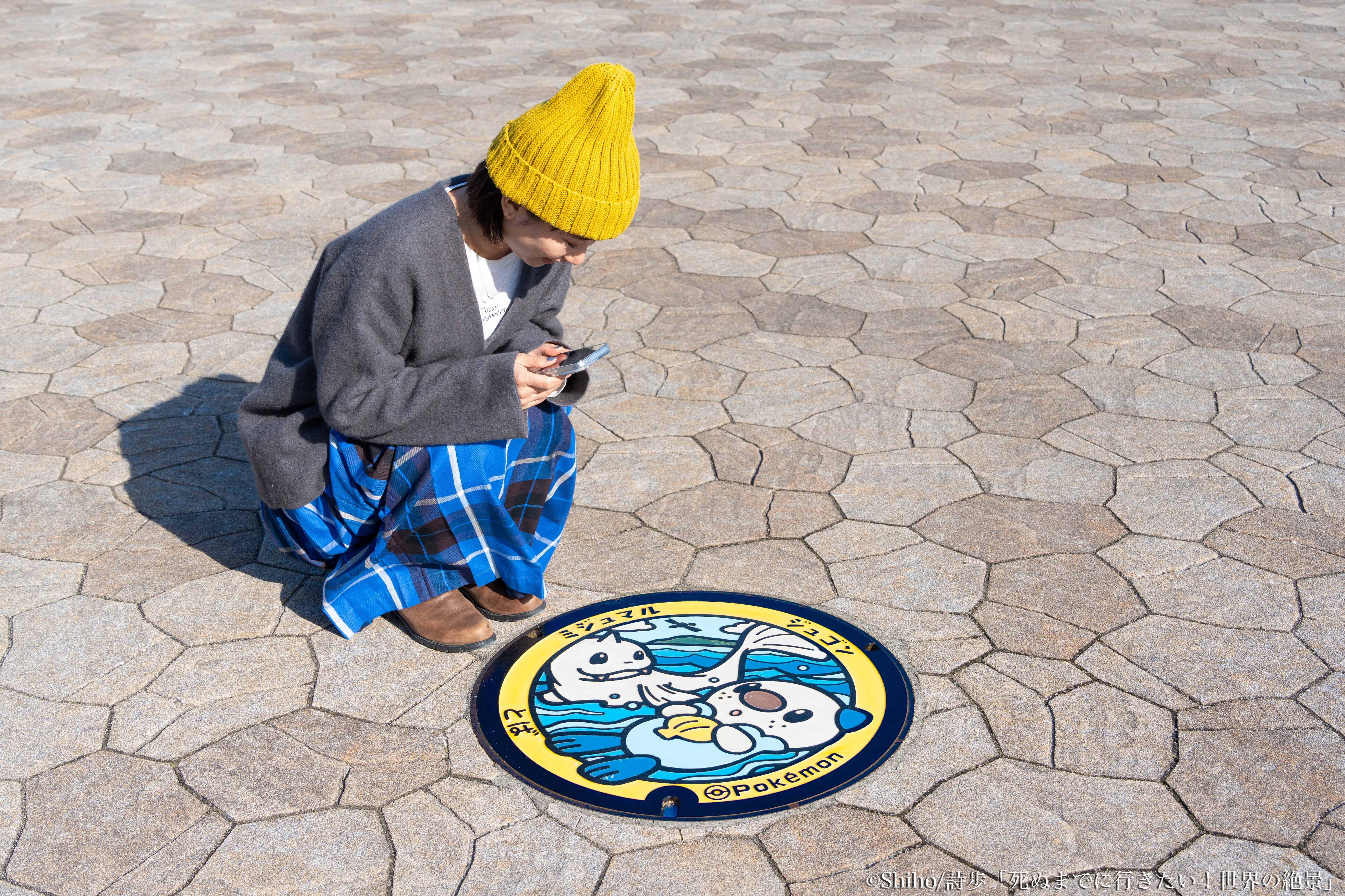 マンホールの博物誌　水と道路と人々との交差点 マンホールの博物誌 水と道路と人々との交差点