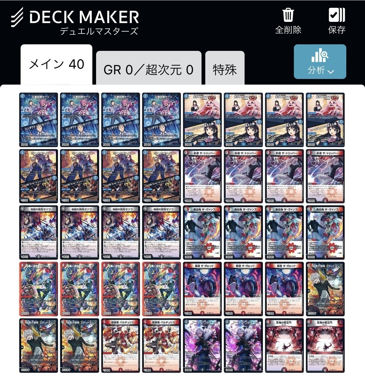 全文無料][デュエマ]天門を貫け！限定構築戦優勝クローシス葛葉