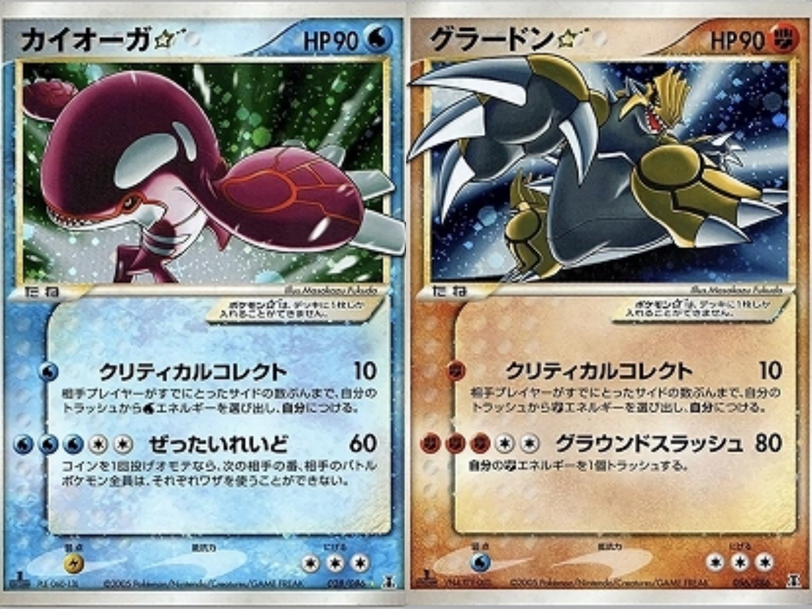 カイオーガ 絵違い クリティカルコレクト 色違いの伝説のポケモン