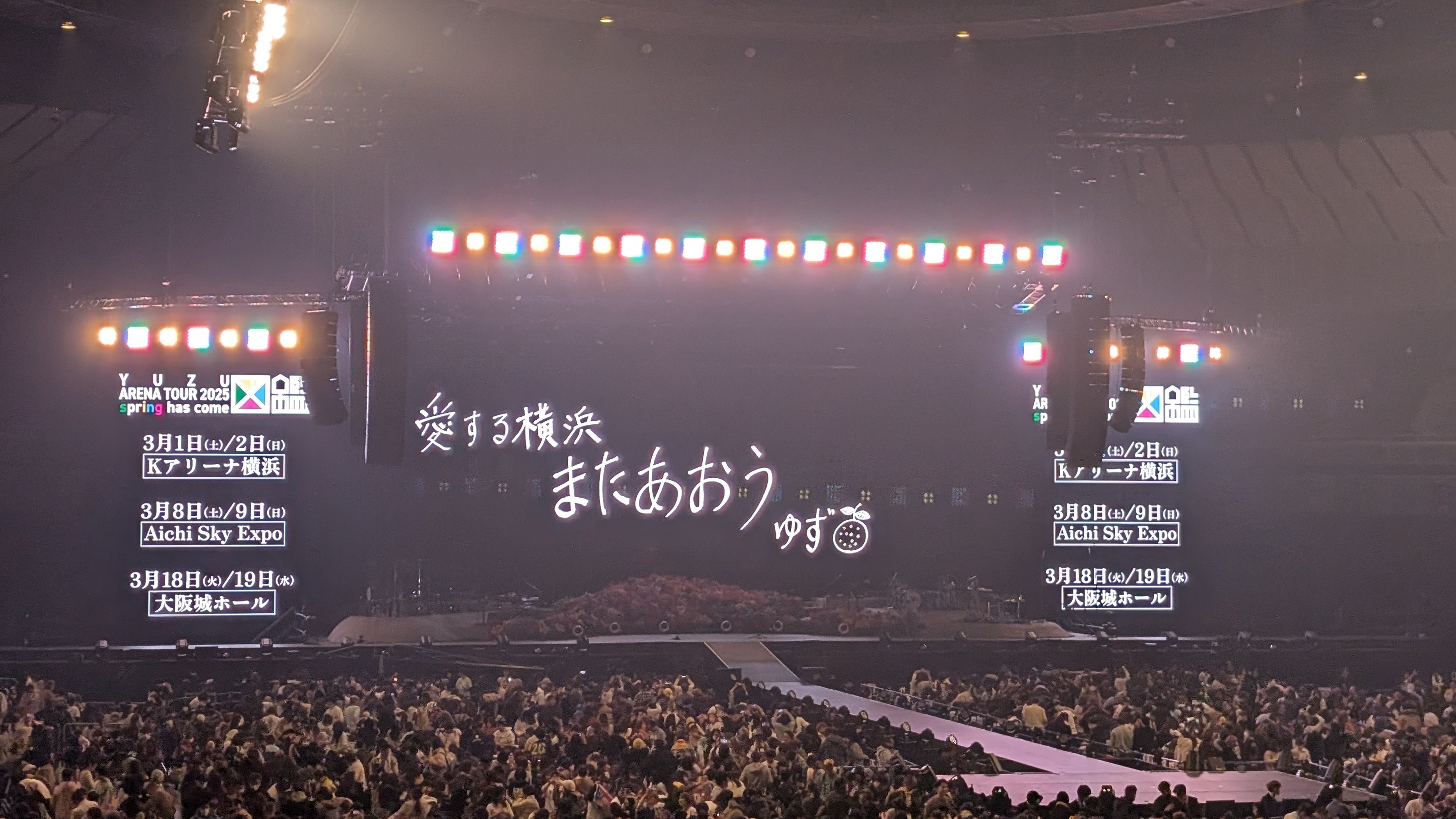 YUZU ARENA TOUR 2024-2025 図鑑 Supported by NISSAN SAKURA