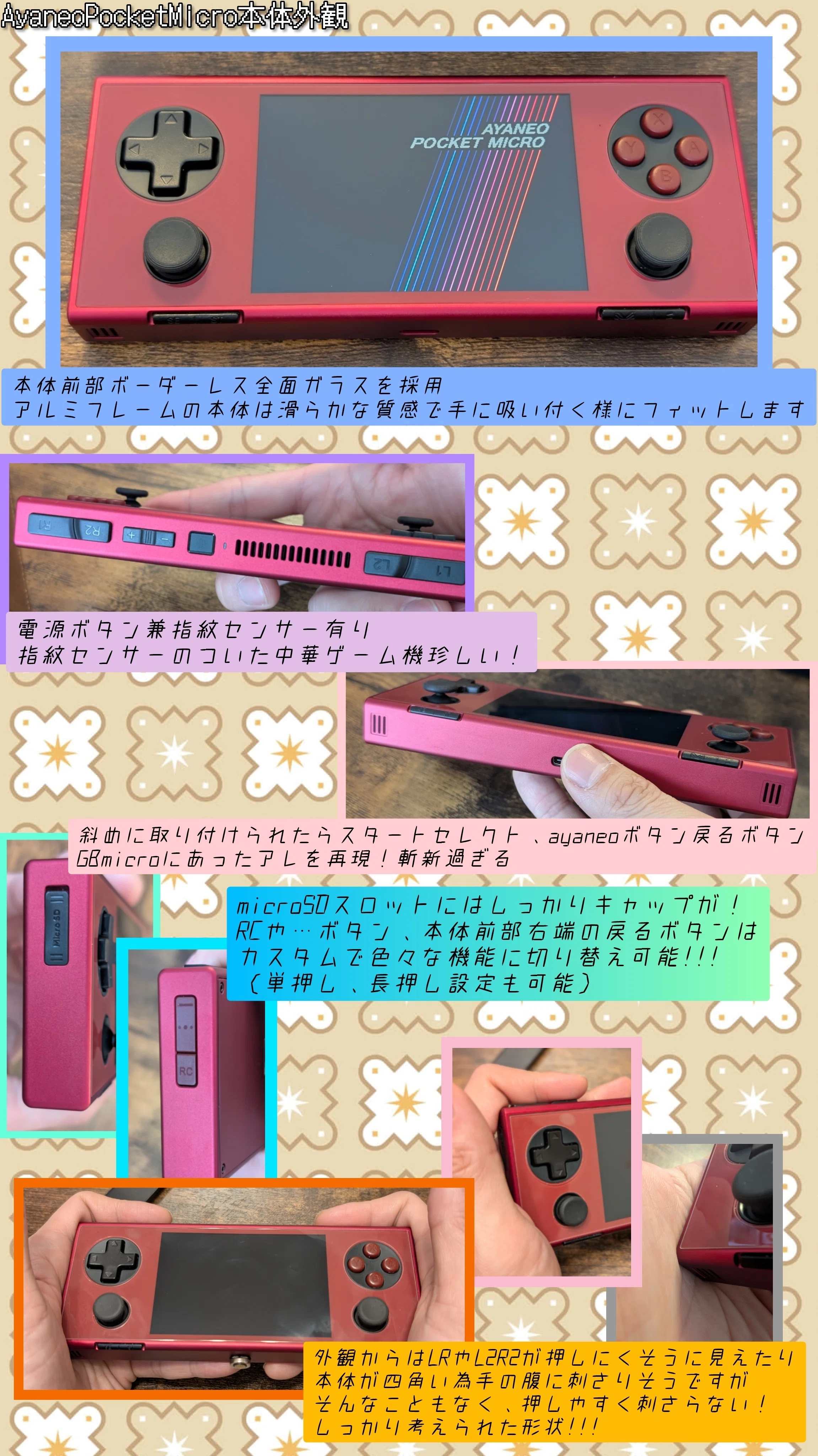 最高級ビルドクオリティ‼️【AYANEOPocketMicro】review 素晴らしい点