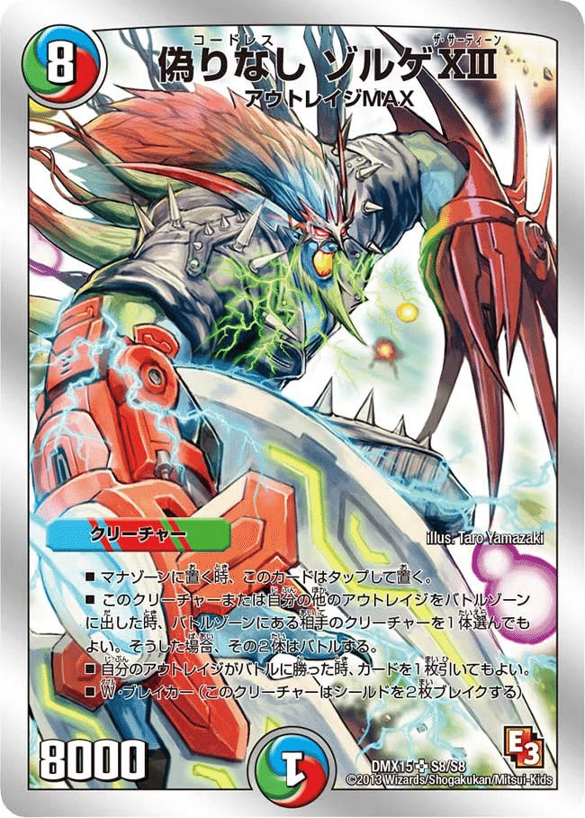 B-39 紅蓮ゾルゲ 値下げ交渉大歓迎！！ - メルカリ