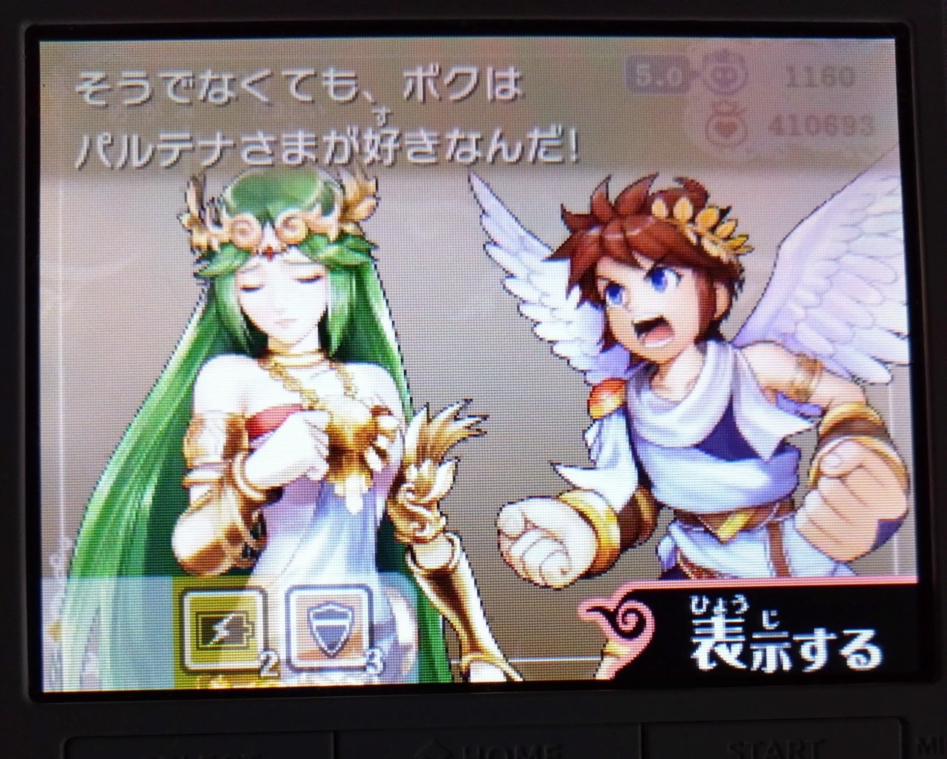 パルテナの鏡 51eze8Hac4L._UF894,1000_QL80_.jpg